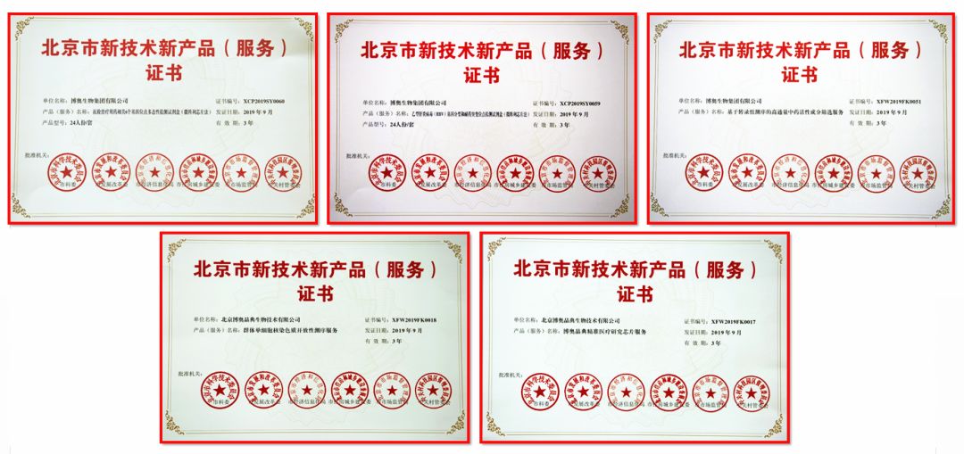 引領(lǐng)身心科技新紀(jì)元 圖1 ego冥想腦波艙榮獲新技術(shù)新產(chǎn)品認(rèn)證