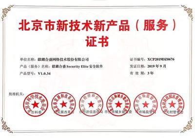 技術(shù)創(chuàng)新引領(lǐng)未來(lái) APUS旗下產(chǎn)品榮獲北京市新技術(shù)新產(chǎn)品認(rèn)定